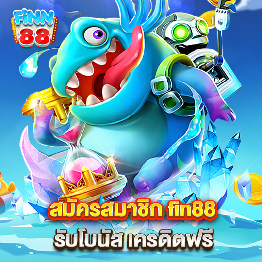 finn88 สล็อตเครดิตฟรี